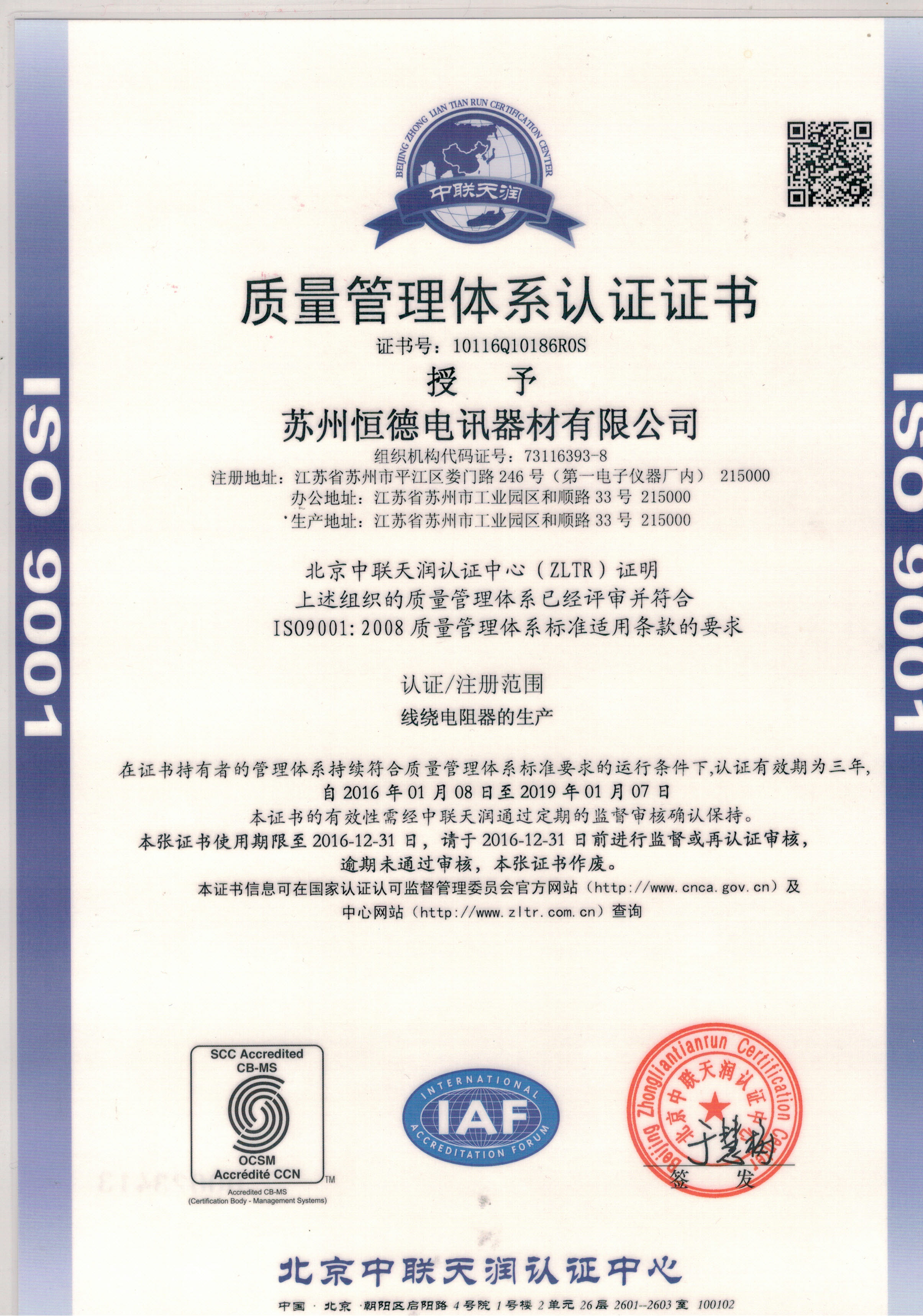 ISO9001